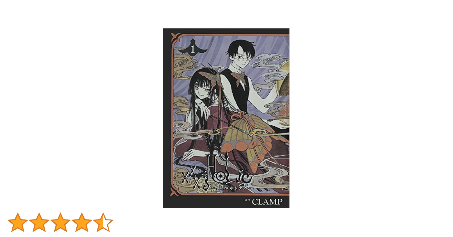 漫画　ホリック　1～19巻までが10冊　未使用が3冊あり　2003年　状態良好 漫画 ホリック 1～19巻までが10冊 未使用が3冊あり 2003